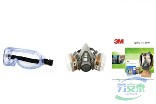 劳安泰-（PPE）个人防护用品的分类与使用方法